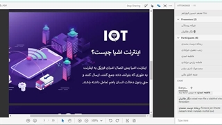 IT جلسه ششم.