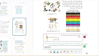 پودمان 5 فیزیک فنی قسمت 3