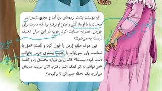 بخوان و بیندیش