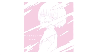 Unknown Scent – Iyowa [Hatsune Miku] | Vocaloid