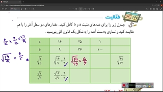 تدریس صفحه ۱۱۶ ریاضی هشتم
