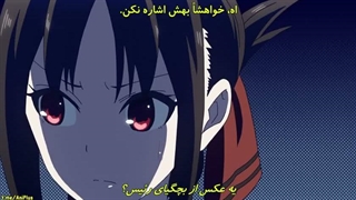 انیمه کاگویا ساما : عشق جنگه فصل 1 قسمت 2 زیرنویس فارسی (Kaguya-sama: Love is War)