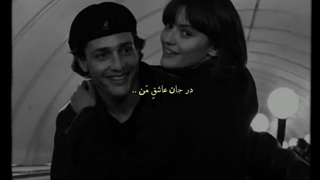 در جان عاشق من..✨️