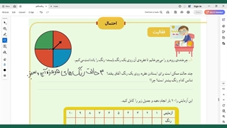 ریاضی سوم فصل ۷ آمار و احتمال صفحه ۱۲۱و۱۲۲