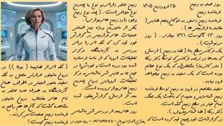 اسلاید شماره 18 . روز حمله به زمین . مجموعه فرمانده زمین .