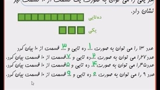 آموزش احتمال ریاضیات پایه دوم