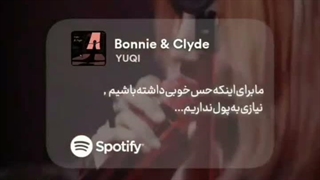 جوری که این آهنگ یوکی شاهکاره
