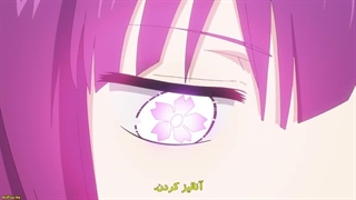 انیمه ماموریت: خانوادۀ یوزاکورا Yozakura-san Chi no Daisakusen فصل 1 قسمت 24