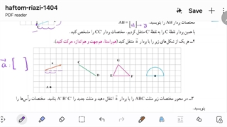 تدریس صفحات ۱۰۷ و ۱۰۸ ریاضی هفتم