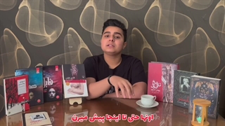 معرفی کتاب لاشه لطیف