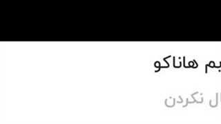 درحال خواندن هزار سوره ی قران برای نمردن تایچی ببینننن اربابتمممم