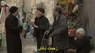 سریال لبنانی تا آخرین نفس فصل ۱ قسمت ۱ زیرنویس فارسی