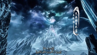 انیمه در برابر خدایان (Against the Gods (Nitian Xie Shen فصل 2 قسمت 1