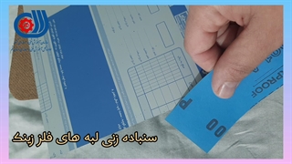 خراش روی فلز