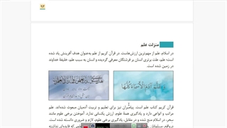 جامعه شناسی درس هشتم پایه دوازدهم انسانی