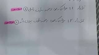 فیلم شماره 13   حل تمرین 6 اخر فصل رشته ریاضی و تمرین 5 رشته تجربی