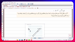 فیلم شماره 21   حل تمرین  نیروی مغناطیسی وارد بر سیم حامل جریان