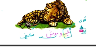 قسمت اول درس پانزدهم فارسی