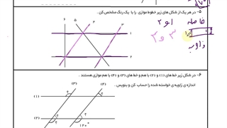 حل تمرینات ریاضی
