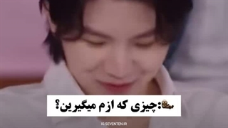 چیزی که هیونگا SVT از دینو گرفتن :