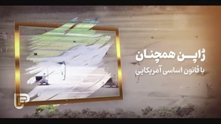 تجاوز به ژاپن !