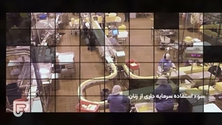 ظلم به زنان غربی