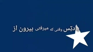 حاج خانوم تافل گرفتست