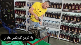 تعمیر گیربکس‌ هاوال اچ ۶ (Haval H6) عیب یابی رایگان و خدمات تخصصی