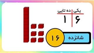 ریاضی اول صفحه ۱۳۵