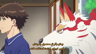 انیمه باغ خدایان کوسونوکی Kami no Niwatsuki Kusunoki tei قسمت 3 با زیرنویس فارسی