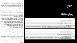 پاسخ به نقض آشکار و محرز حقوق بنیادین یک شهروند