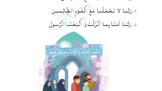 قران صفحه ۹۲