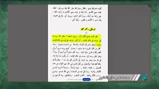 اعتراف ابن تیمیه بر اینکه روح اموات صدای زنده  ها را می شنوند در کتاب مجموعه فتاوی