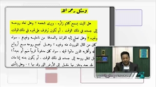 اعتراف ابن تیمیه بر اینکه روح اموات صدای زنده  ها را می شنوند در کتاب مجموعه فتاوی