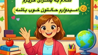 صبحگاه