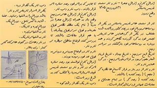 اسلاید شماره 30 . ژنرال کارن و ژنرال صحرا – نار و تار سلسله قدیمی باستانی . مجموعه وطن دیروز .
