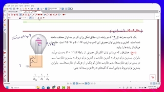 فیلم شماره 29    حل مثال 2-15  فصل 2