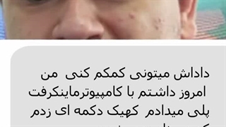 ماینکرفت ولی با دید باز