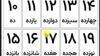 تدریس عدد 80_قسمت اول