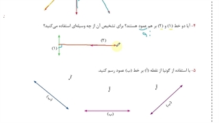 قسمت اول فصل ششم