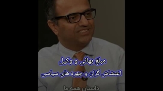 بهائیان با هیچ حکومتی در ایران سرسازگاری نداشتند.