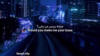 قراره با این آهنگ جنی با یکی چالش برم:)ذوققق.میدونم انجامش بدم اینو دیگه باهام حرف نمیزنه.