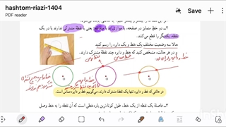 هشتم_تدریس صفحات ۱۳۸ تا ۱۴۰