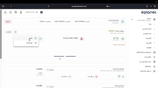 کپی ترید اموزش تنظیمات فالوور در eplanet brokers