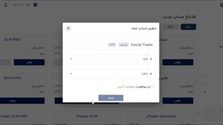 کپی ترید اموزش ثبت نام فالوور با لینک پرایوت در eplanet brokers