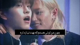 ولی فیلیکس و سونگمین:))