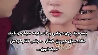 مینی سریال بعدیمون⁦⁠♡⁩