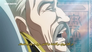 انیمه امپراطوری Kingdom فصل 4 قسمت 17