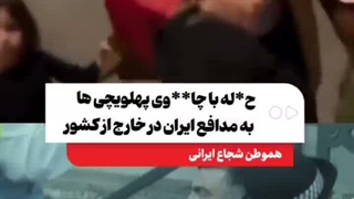 آزادی بیان؟! فعععک نکنم ... *حاوی صحنه دلخراش(ویدئو پایینیش فقط)*