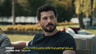 فراگمان اول قسمت 13 زیرزمین با زیرنویس فارسی _ Yeralti
